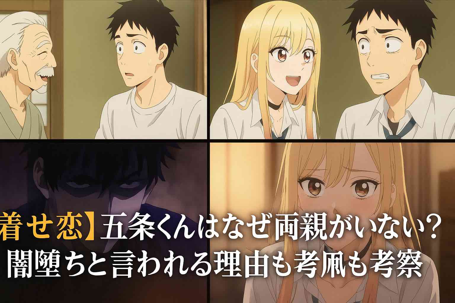 『その着せ替え人形は恋をする』原作完結の結末は？結婚と娘・日嘉の誕生やアニメ2期・ドラマ化まで徹底解説(02)